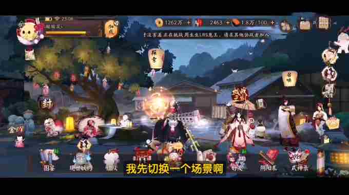 阴阳师头像框轮换设置方法