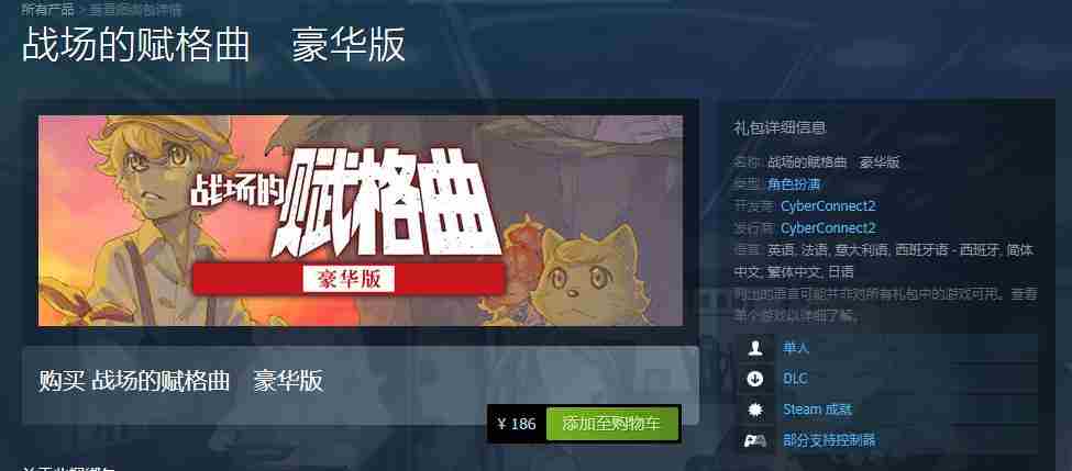 战场的赋格曲新手入门攻略