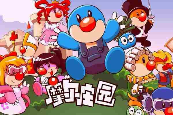 摩尔庄园土地伯伯分享方法