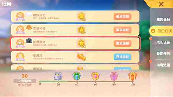 摩尔庄园拍摄素材任务怎么完成不了