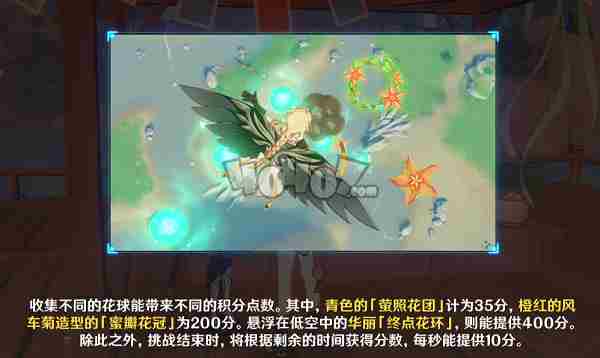 原神风中万花高分技巧 风中万花鹰翔海滩全奖励攻略分享
