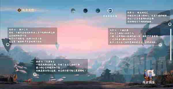 阴阳师人鱼之谜3条假线索一览-永生之海探秘任务攻略