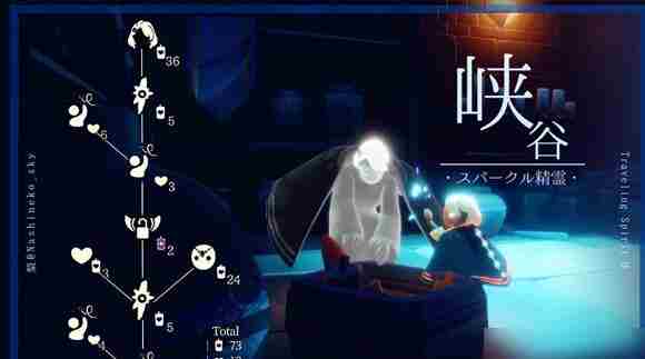 光遇螃蟹先祖在哪