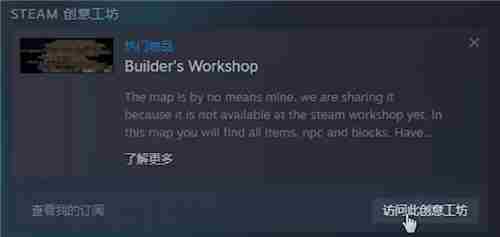 泰拉瑞亚创意工坊在哪里 steam创意工坊入口位置