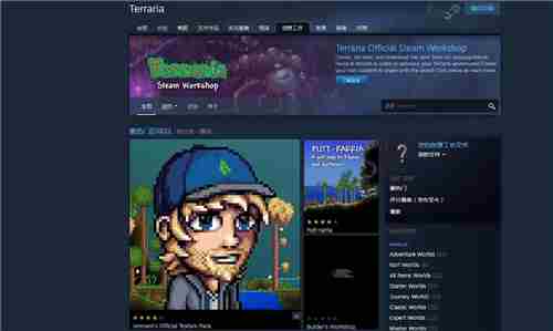 泰拉瑞亚创意工坊在哪里 steam创意工坊入口位置