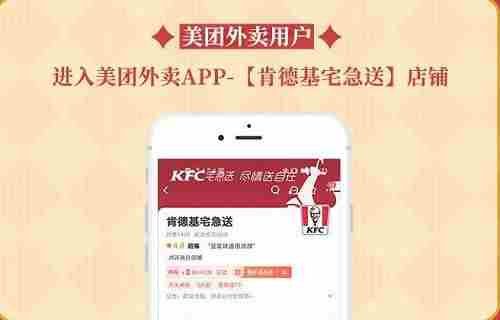 原神美团兑换码怎么获取 美团kfc兑换码分享