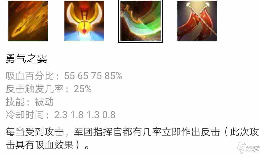 DOTA7.28版本军团指挥官怎么玩指挥官玩法攻略