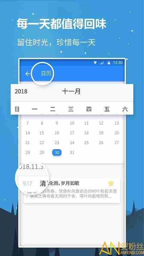 2021好用的安卓闹钟软件排行榜前十名