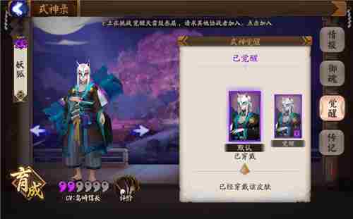 阴阳师妖狐怎么获得,阴阳师妖狐怎么才能得