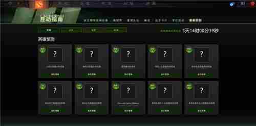 DOTA2秋季赛2016勇士令状更新,赛事预测开启