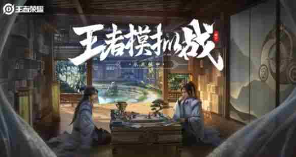 王者模拟战S1赛季增加了什么天赋