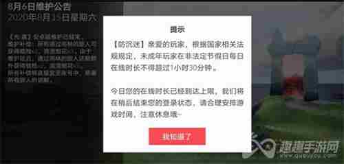 光遇成年了为什么还有防沉迷了解这三点轻松解决