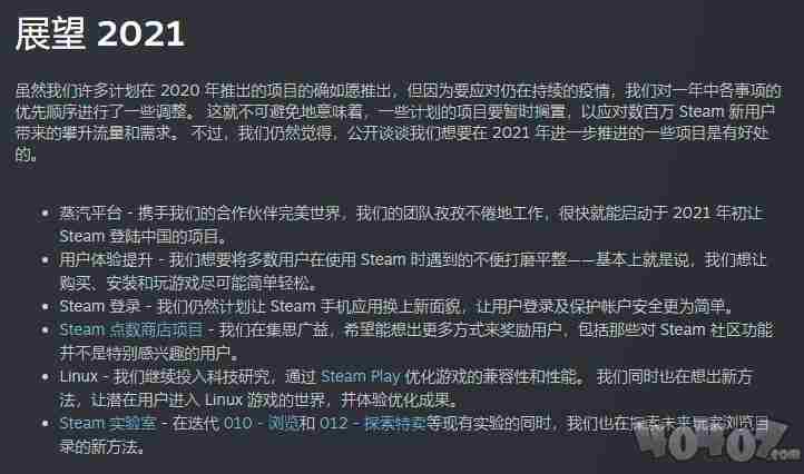 steam中国版2021年初正式推出?国区玩家何去何从?