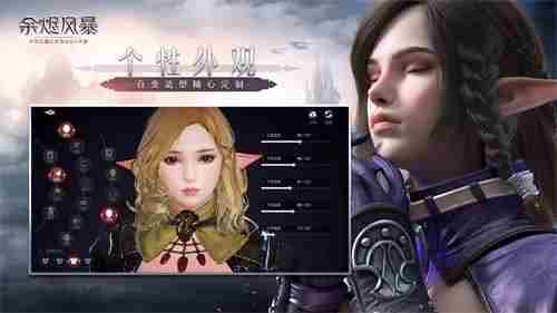 余烬风暴手游6.30日安卓先锋测试