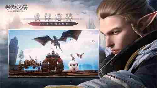 余烬风暴手游6.30日安卓先锋测试