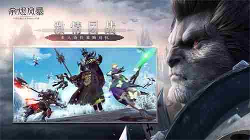 余烬风暴手游6.30日安卓先锋测试
