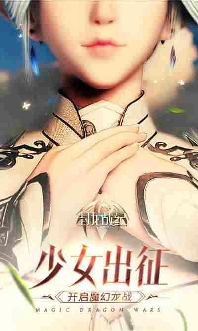 封龙战纪游戏下载