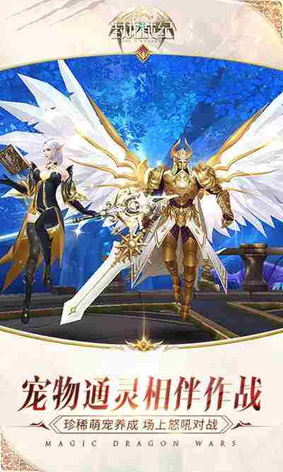 封龙战纪游戏下载