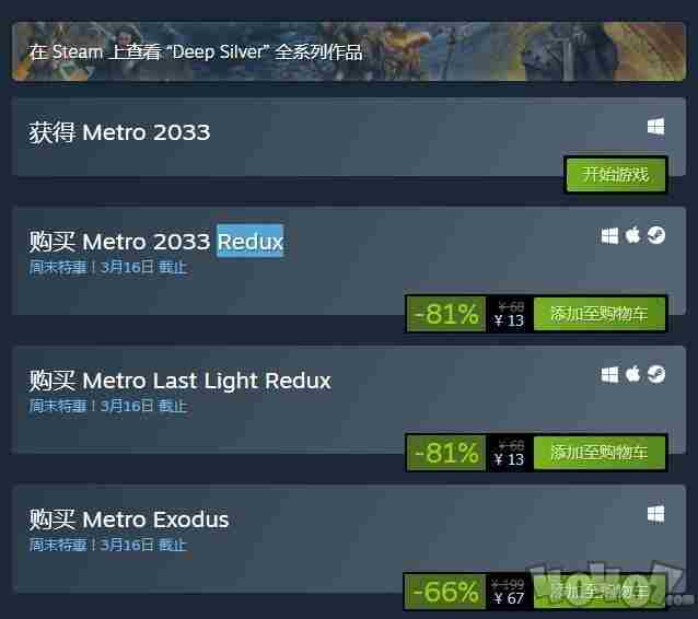 地铁2033steam喜加一 地铁全系列促销中