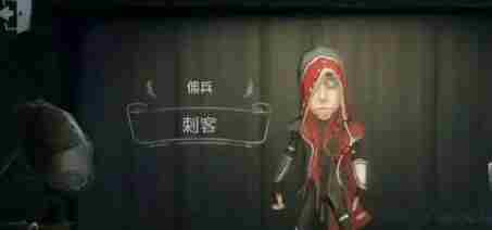 第五人格佣兵推演故事