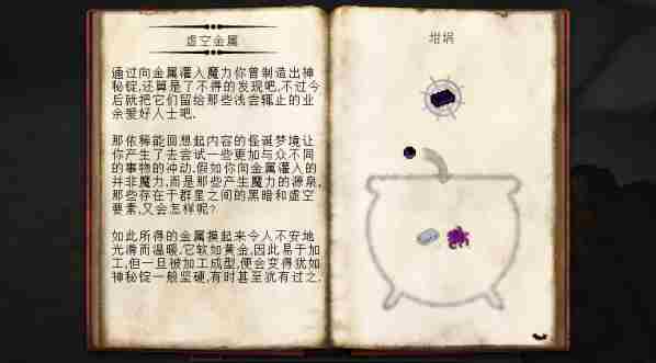 我的世界神秘时代5教程矿物与采集一览