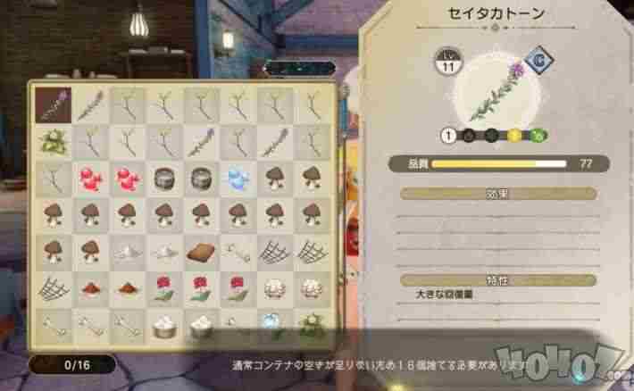 莱莎的炼金工房2怎么增加采集篮容量采集篮满了怎么办