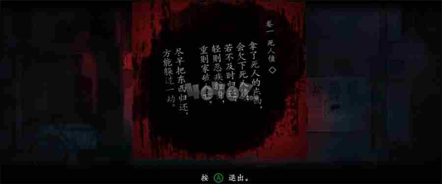 烟火序章怎么过烟火序章完整图文攻略