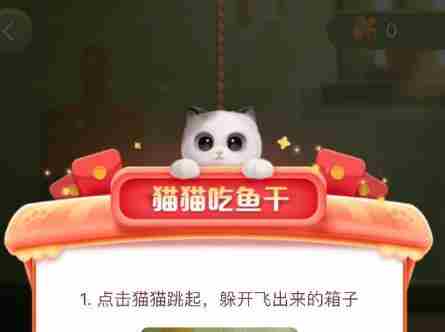 天猫淘宝双11超级星秀猫隐藏喵币获取攻略