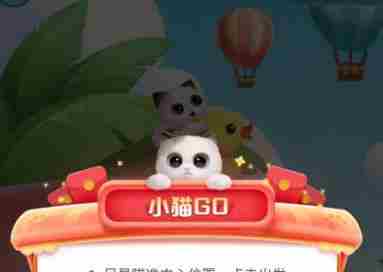 天猫淘宝双11超级星秀猫隐藏喵币获取攻略