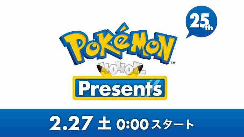宝可梦25周年直播又什么内容宝可梦系列新作前瞻
