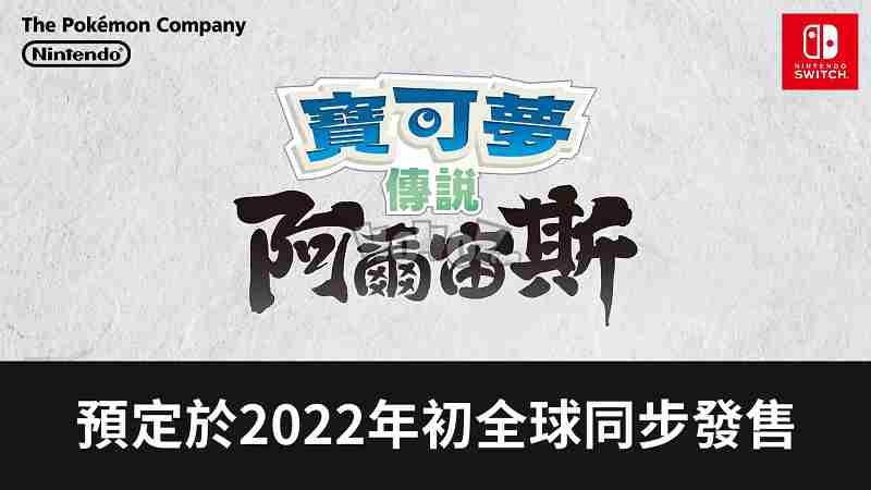 宝可梦25周年直播又什么内容宝可梦系列新作前瞻