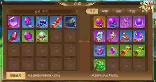 法宝战力精进蜀门手游天工匣淬炼玩法开启