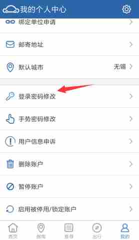 交管12123登录初始密码是什么交管12123登录初始账号密码介绍