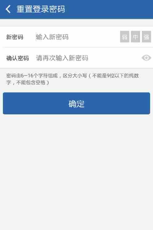交管12123登录初始密码是什么交管12123登录初始账号密码介绍