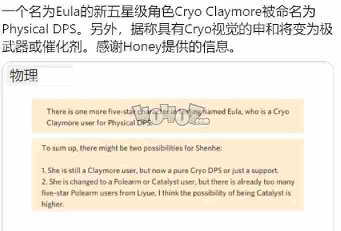 原神1.5版本eula是什么 eula五星人物武器内鬼爆料2021