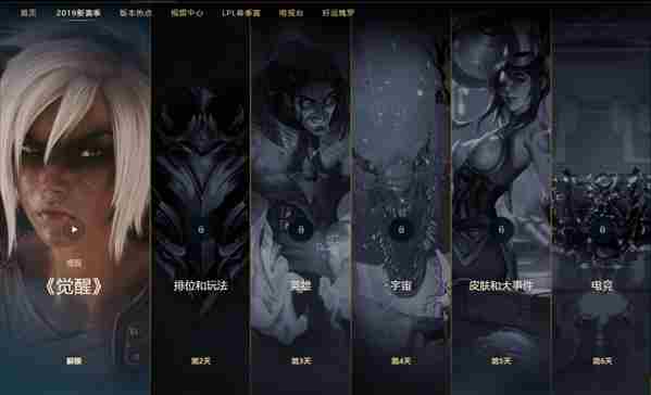 拳头设计师公布S9预定的排位机制将取消，玩家排位迎来新福利？ 