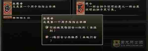 罗马2全面战争增加人民支持率的方法