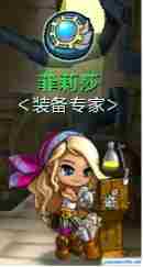 qq仙境装备开孔技巧