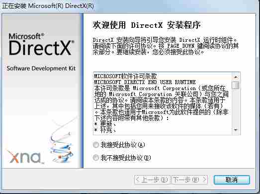 《仙剑5》图文安装流程 手把手教你