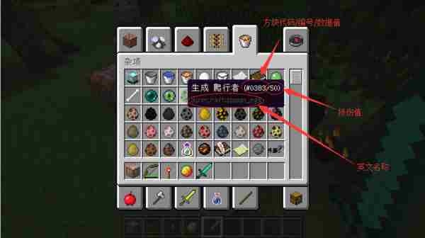 我的世界命令方块give指令详解