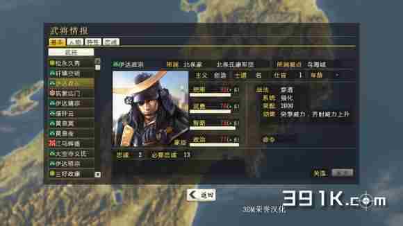 信长之野望14文件数据修改图文教程攻略