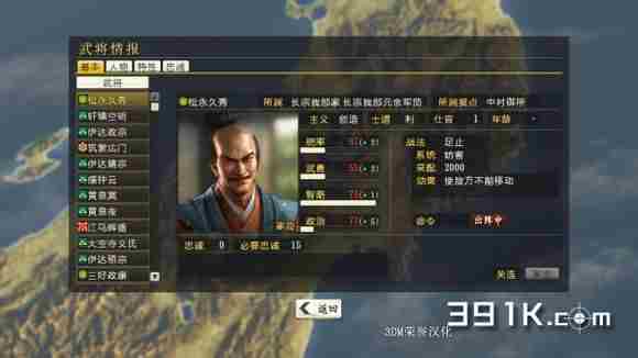 信长之野望14文件数据修改图文教程攻略