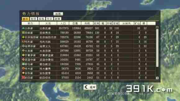 信长之野望14文件数据修改图文教程攻略