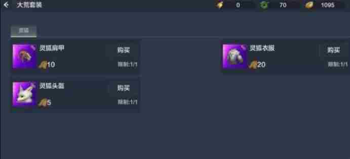 妄想山海大荒兽皮在哪 妄想山海大荒兽皮获得方法