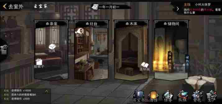 我的侠客夺宝在哪里 我的侠客夺宝攻略