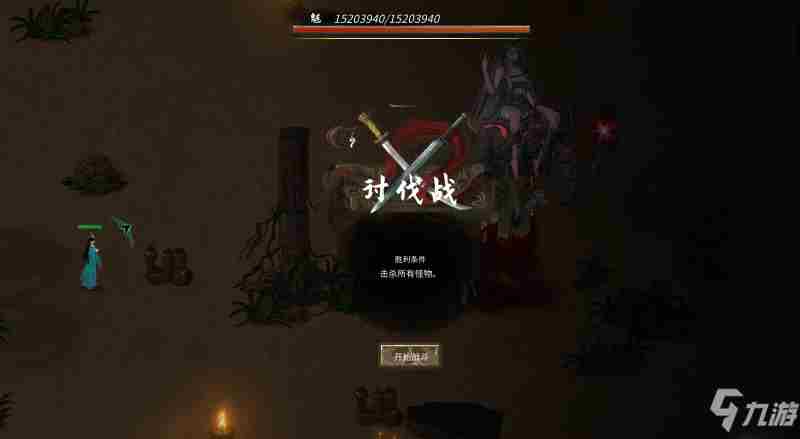 《鬼谷八荒》夸父逐日剧情天赋怎么选择 夸父逐日剧情天赋选择分享