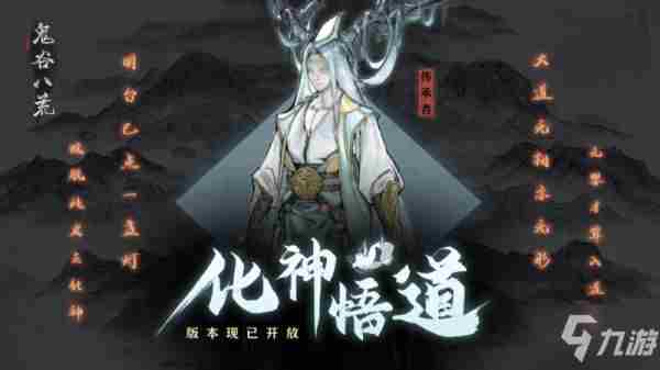 《鬼谷八荒》夸父逐日剧情天赋怎么选择 夸父逐日剧情天赋选择分享