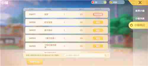 摩尔庄园小镇在哪开启 多少级解锁小镇系统