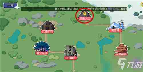 《小森生活》流金火山攻略 解锁方法及要求分享