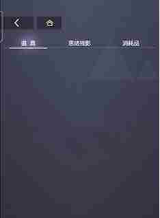 未定事件薄背包位置介绍